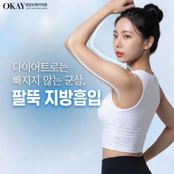 압구정성형외과, 지방흡입과 지방이식 차이 알려드립니다 관련 이미지 2