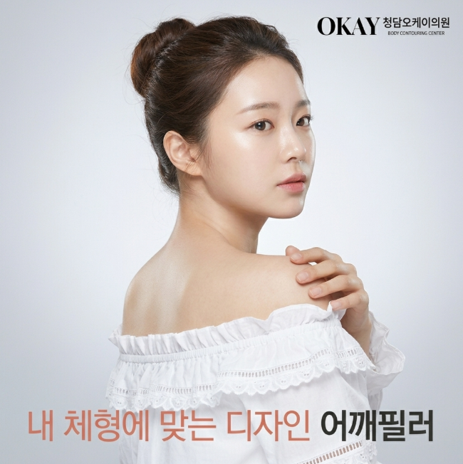 Creating a JENNIE Shoulder Filler Line: How to Enhance It Without Overdoing It image 2