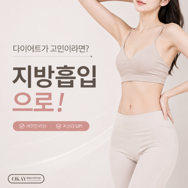 지방흡입통증, 수술 후 며칠까지 아플까요? 관련 이미지 2