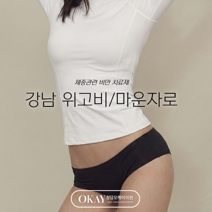 마운자로 임신, 주사 맞는 중 임신했다면 어떻게 해야 할까? 관련 이미지 7