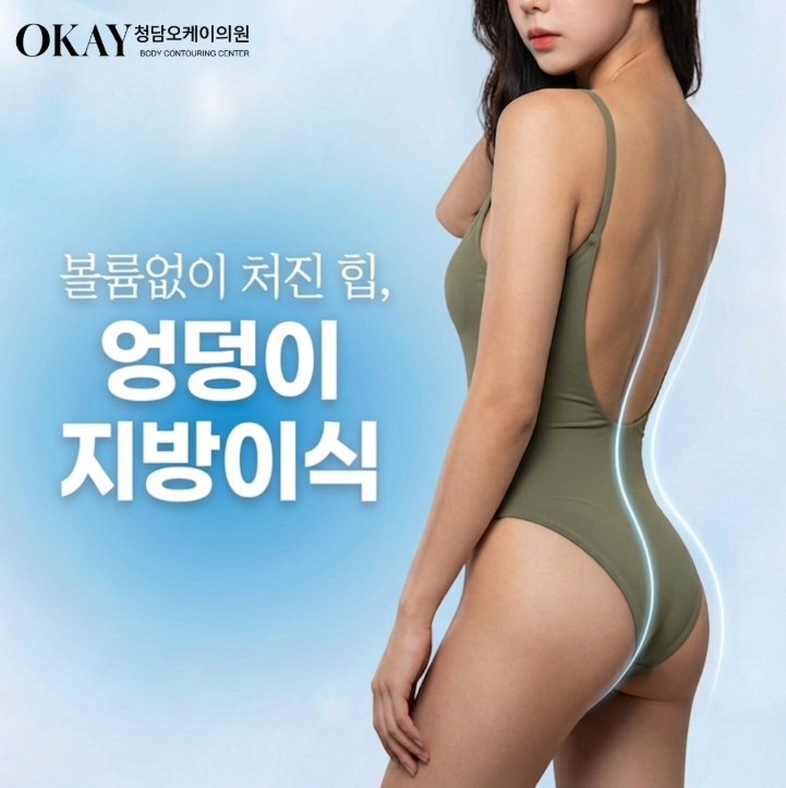 골반지방이식 후 부작용, 생각보다 흔한 케이스는 이것입니다 관련 이미지 2
