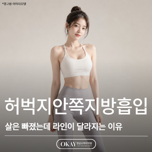 Inner Thigh Liposuction: The Real Reason Your Contours Change Even After Losing Weight image 1