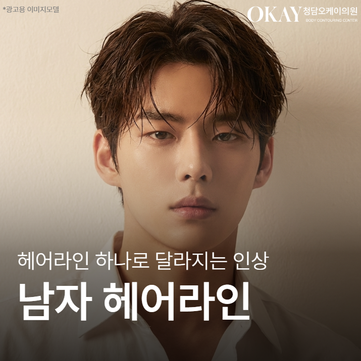 남자헤어라인모발이식, 부자연스러워 보이는 이유를 설명드립니다 관련 이미지 1