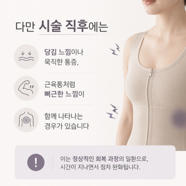 엉덩이지방이식회복기간, 일상생활 복귀까지 얼마나 걸릴까? 관련 이미지 8