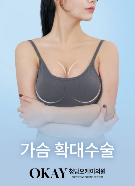 가슴확대수술 보형물 vs 자가지방이식 어떤 차이 있을까 전후 후기 부작용까지 관련 이미지 10