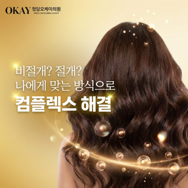 How Much Should You Expect for a Gangnam Hair Transplant of 3,000 Grafts? Reviews and Differences in Hairline Changes image 3