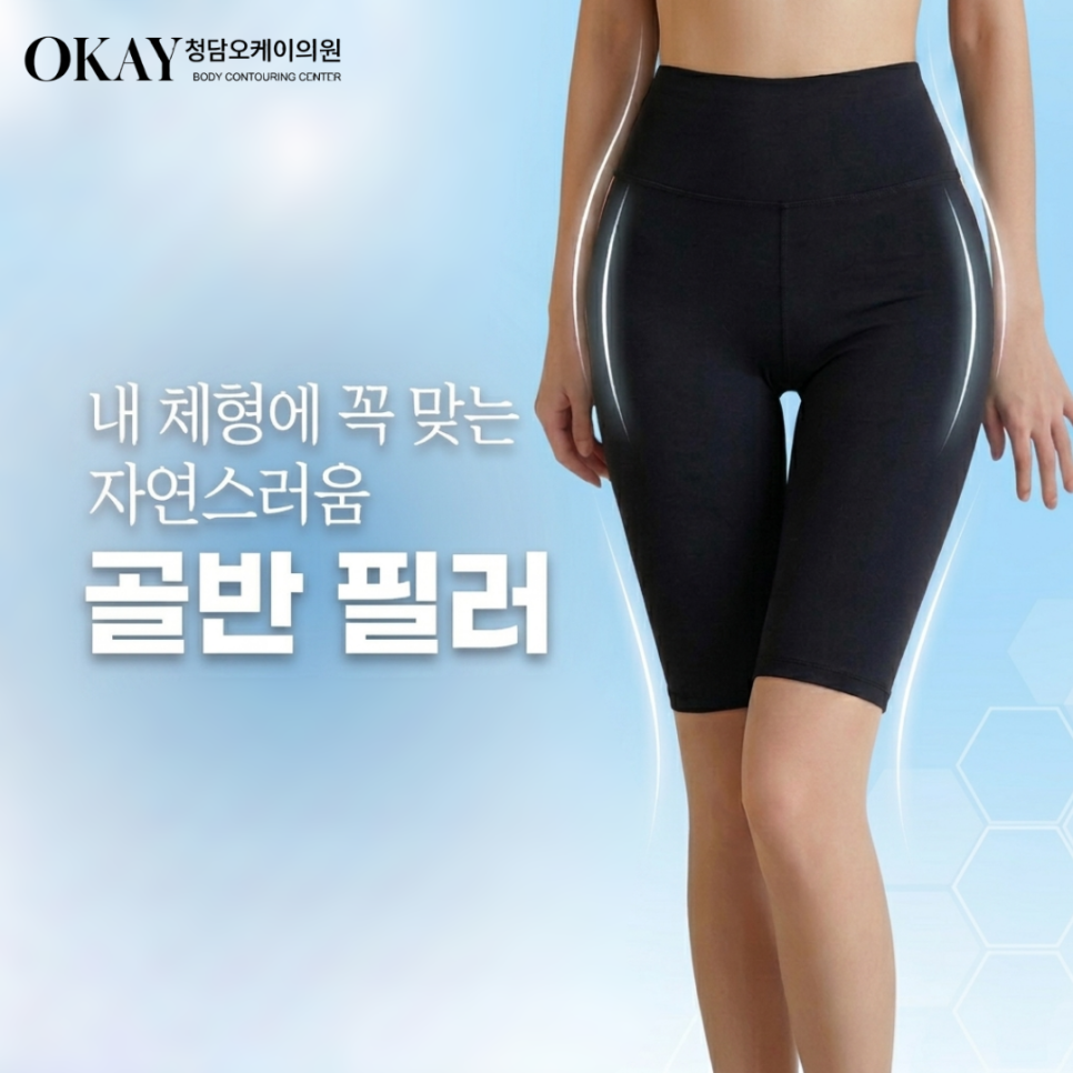 골반필러 cc, 평균 용량과 개인차에 대해 말씀드립니다 (원장 직접 작성) 관련 이미지 2