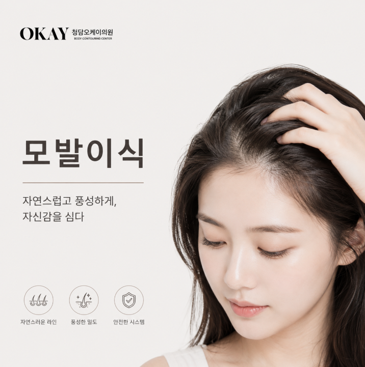 여자헤어라인모발이식 효과 언제부터 보일까? 생착 시기&middot;회복기간 설명 관련 이미지 2