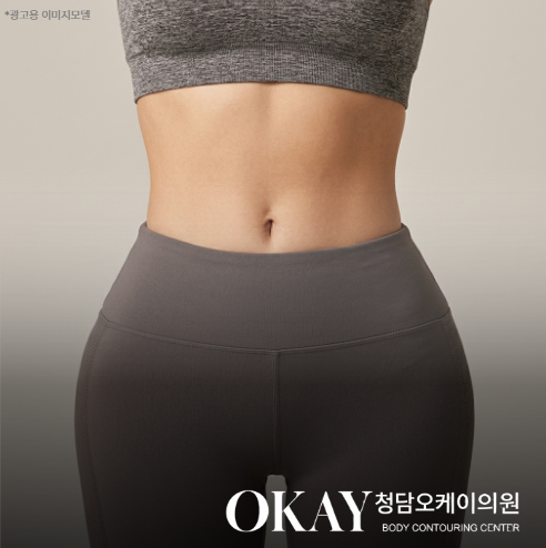 청담동 골반필러 자연스럽게 되는 기준, 과하지 않게 라인 만드는 방법 관련 이미지 2