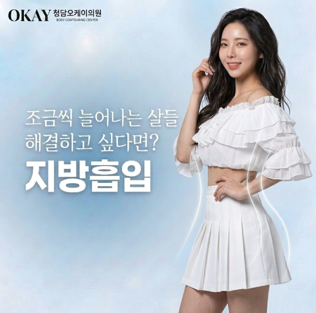 Fat-Dissolving Injections vs. Liposuction: Which Option Is Right for Me? image 2