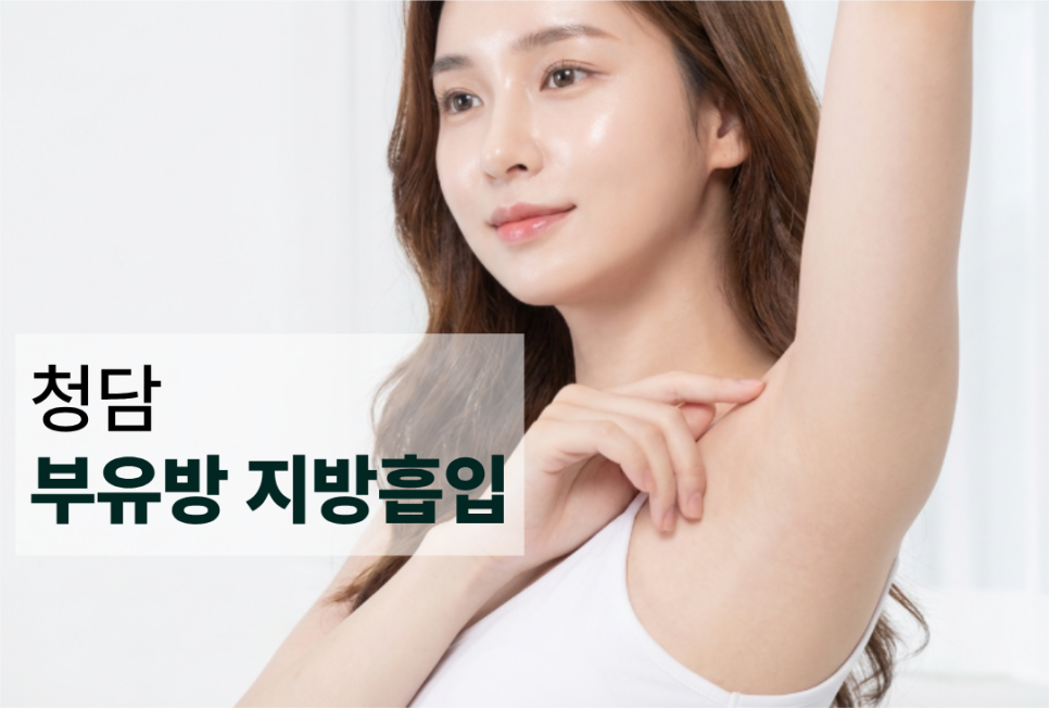 여자 부유방 vs 남자 부유방, 지방 vs 유선 차이부터 확인하세요 관련 이미지 2