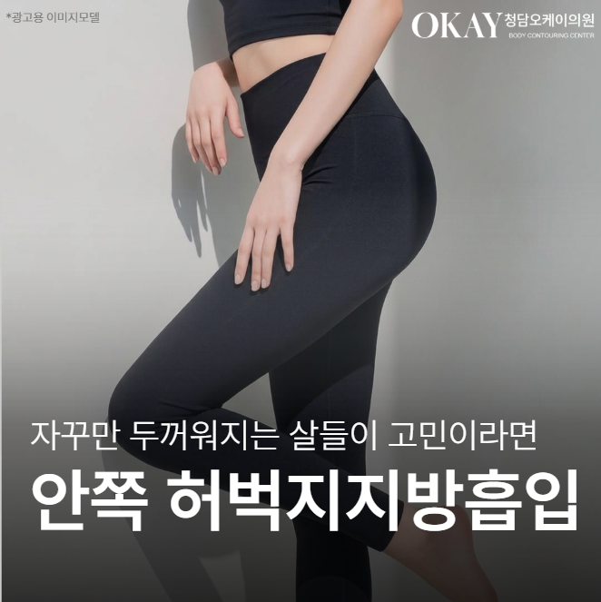 How to Get Inner Thigh Liposuction Properly? Why Line Design Matters image 1