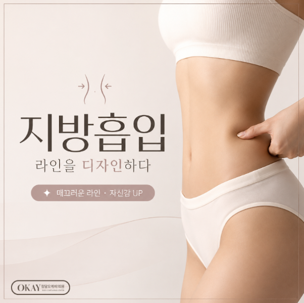 지방흡입압박복, 회복기간 동안 꼭 입어야 할까? 붓기·멍까지 알아보기 관련 이미지 10