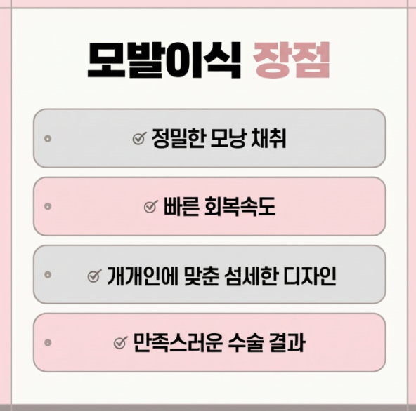 정수리모발이식, 앞머리보다 결과가 늦게 나타나는 이유는? 관련 이미지 10