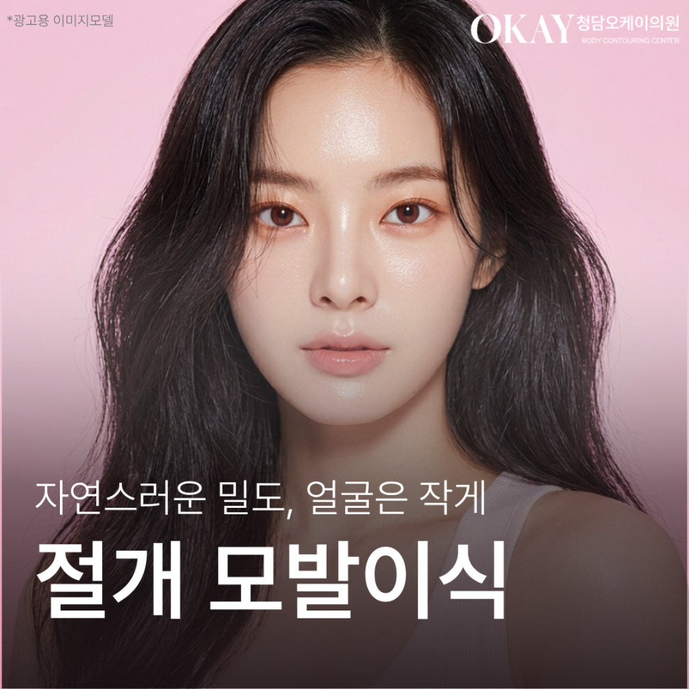 절개모발이식 회복기간 얼마나 걸릴까? 통증&middot;비용&middot;후기&middot;샴푸 시기까지 정리 관련 이미지 1