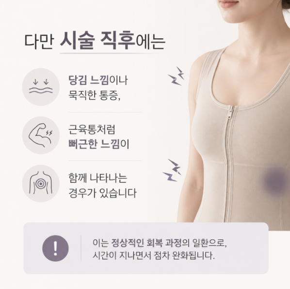 지방흡입압박복, 회복기간 동안 꼭 입어야 할까? 붓기·멍까지 알아보기 관련 이미지 7