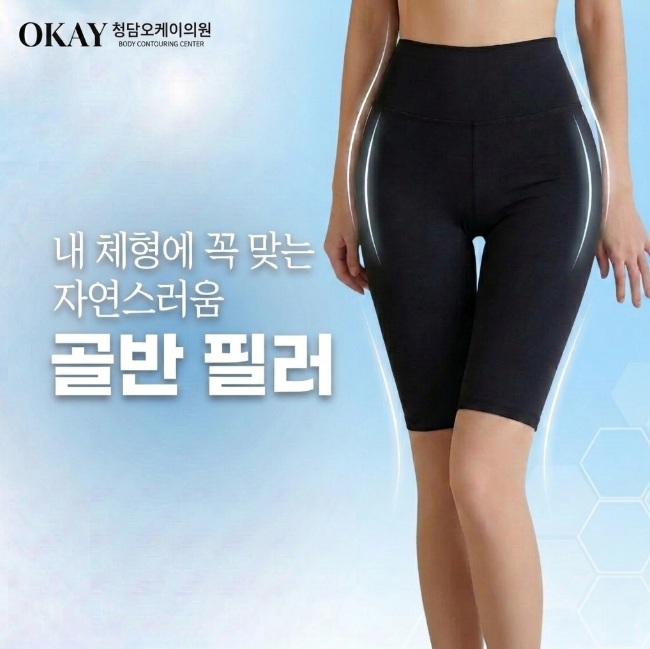 How Long Does Pelvic Filler Last? Body Shape Changes and Effects Explained image 2