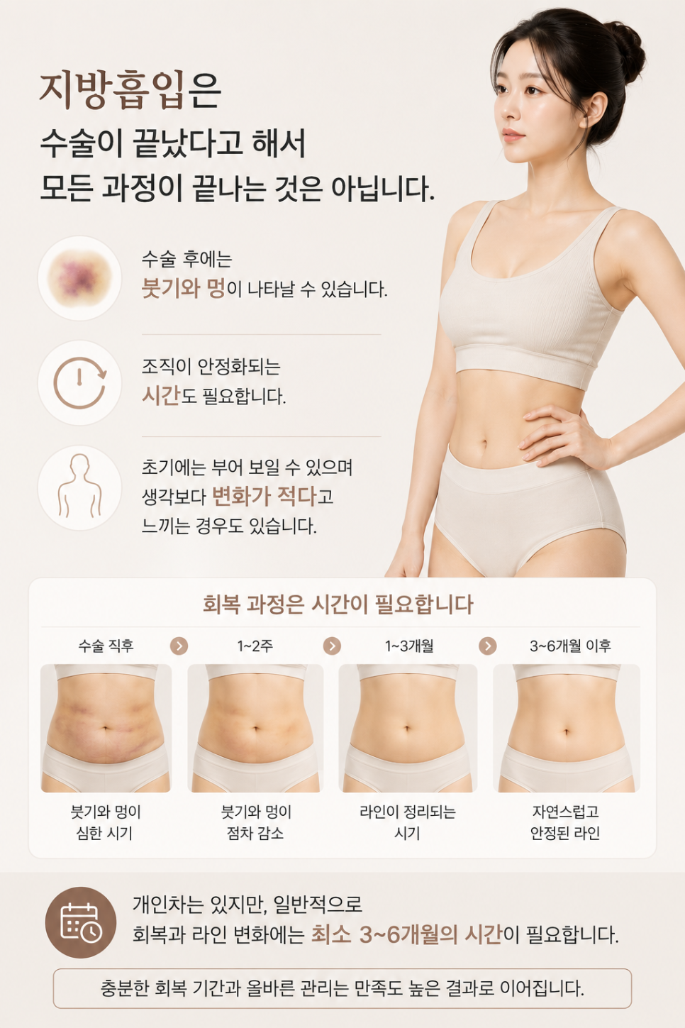 Cheongdam Station Plastic Surgery Liposuction: 3 Differences That Determine Satisfaction image 9