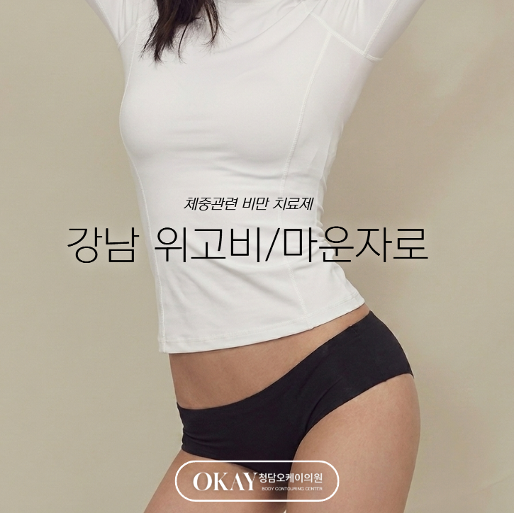 마운자로 임신 중 사용 가능할까? 태아 영향·금기사항 총정리 (원장 직접작성) 관련 이미지 7