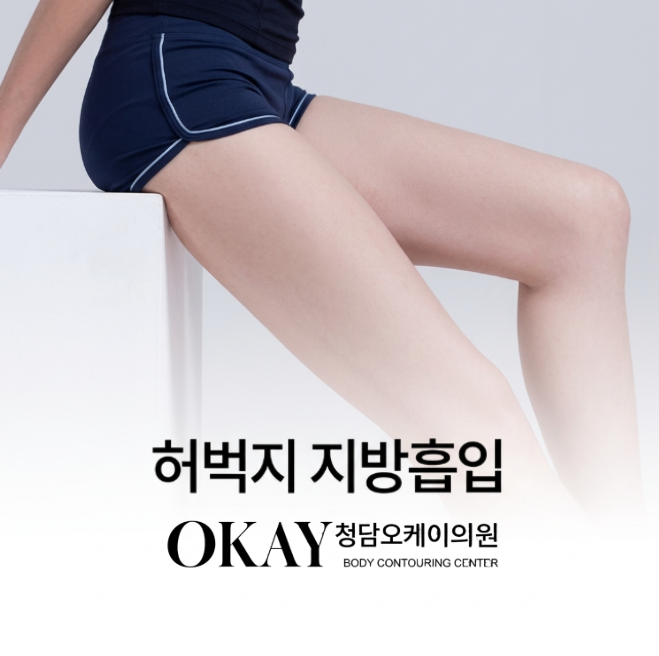 How to Get Inner Thigh Liposuction Properly? Why Line Design Matters image 2