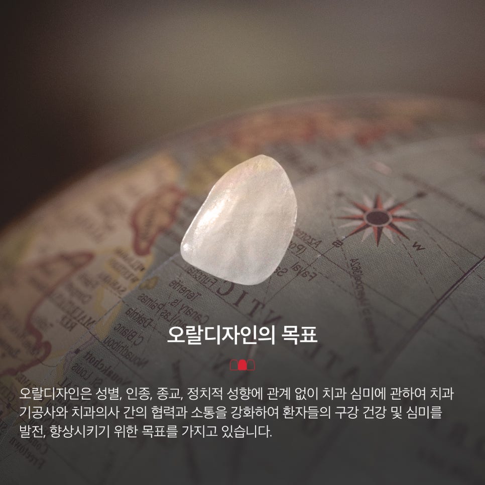 [티유치과] 2024 치과 심미계의 미슐랭 3스타 관련 이미지 7