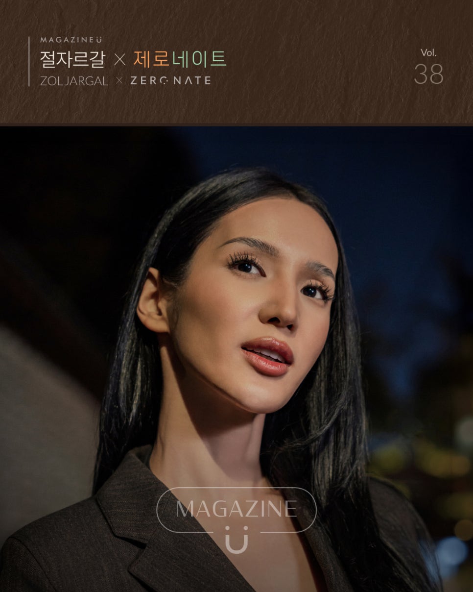 [Vol.38 매거진] 모델 절자르갈이 선택한 티유치과 제로네이트 관련 이미지 1