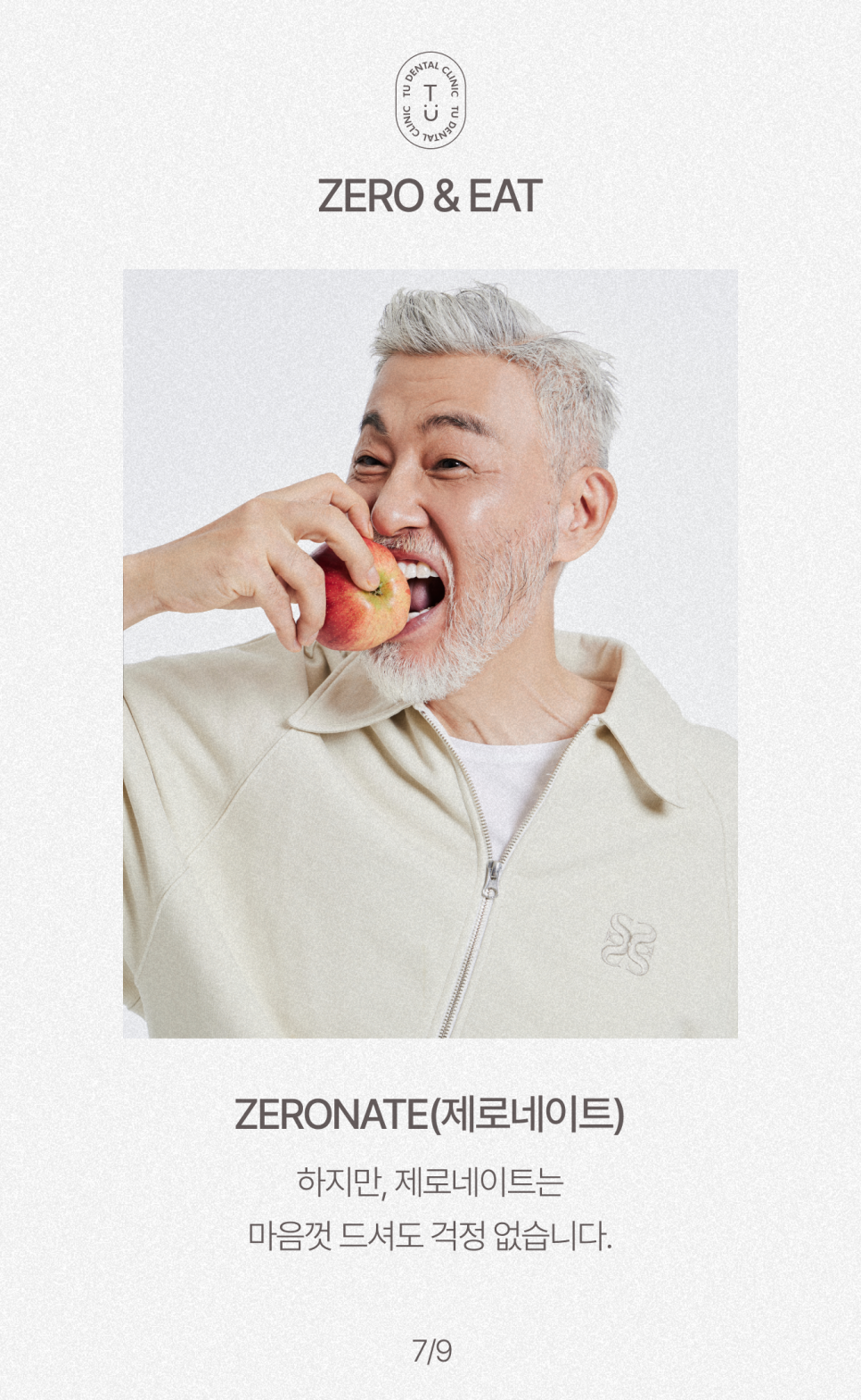 라미네이트 탈락 대처법(feat. 제로네이트는 탈락이 거의 없음) 티유치과[TU치과] 관련 이미지 8