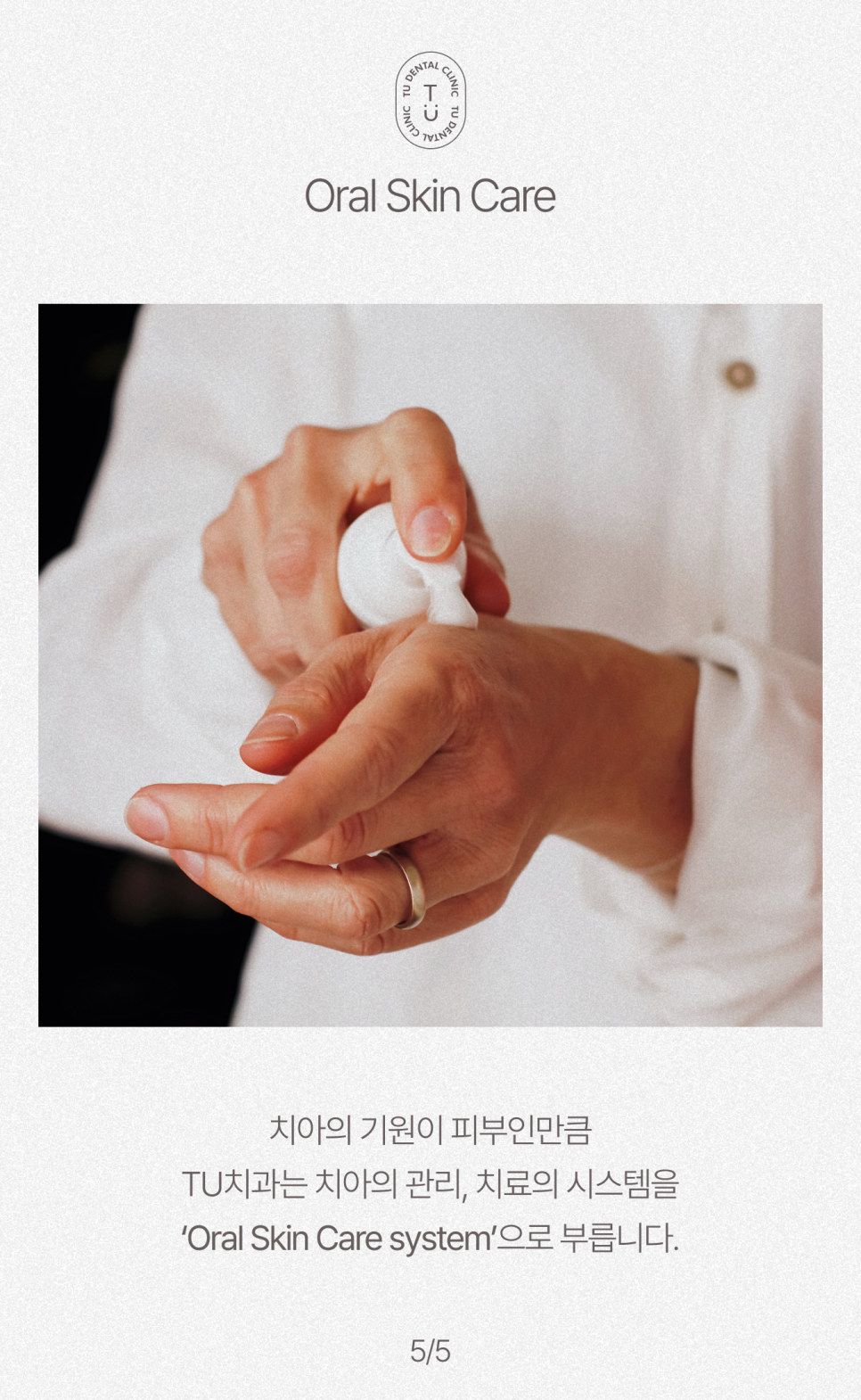 무삭제 라미네이트, 제로네이트 깨질까봐 걱정이신가요? [TU치과] 관련 이미지 6