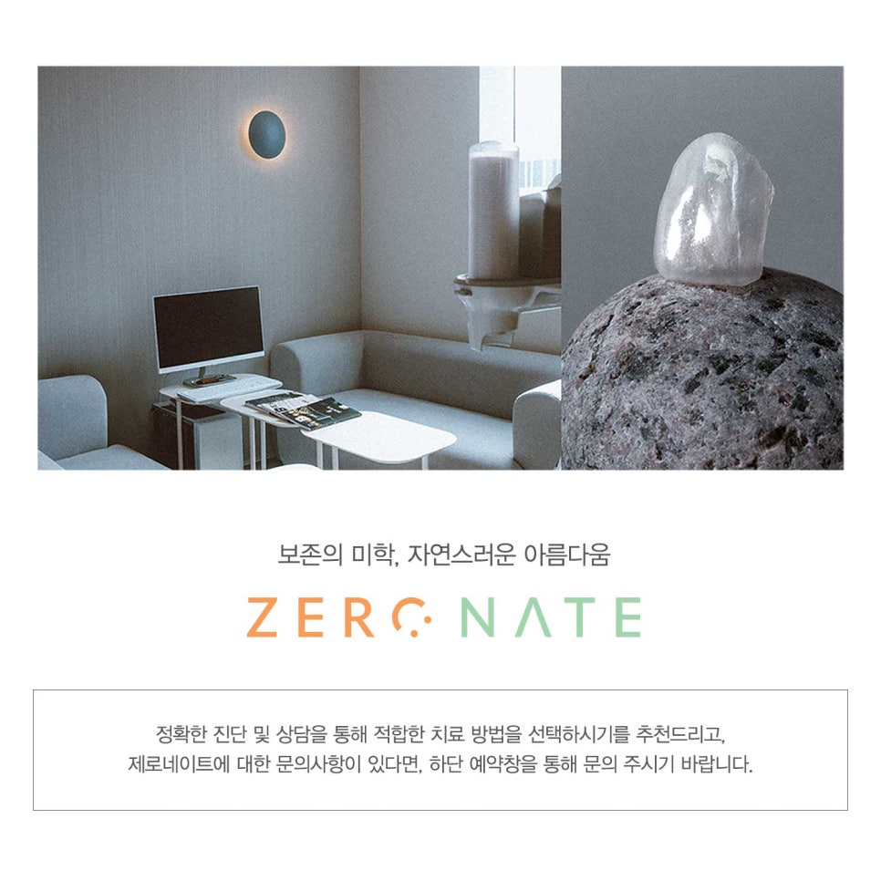 티유치과 9월 매거진, 앞니 충치의 개선, 제로네이트[TU치과] 관련 이미지 10