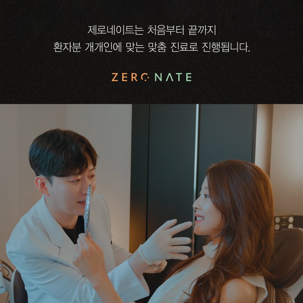 티유치과 11월 매거진, 제로네이트 시술 과정 관련 이미지 3