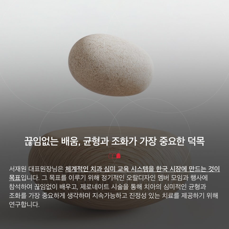 [티유치과] 2024 치과 심미계의 미슐랭 3스타 관련 이미지 8