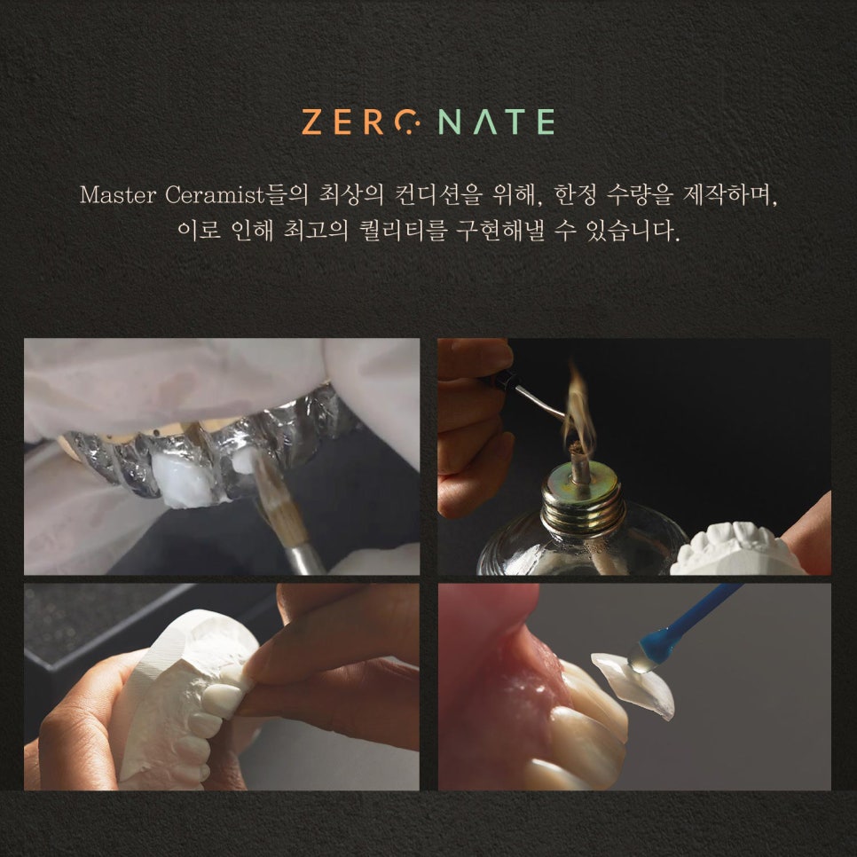 티유치과 8월 매거진, 대표원장님도 시술받은 제로네이트 [TU치과] 관련 이미지 9