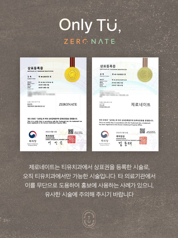 [티유치과] 기존 라미네이트를 제로네이트로 교체도 가능할까요?[TU치과] 관련 이미지 9