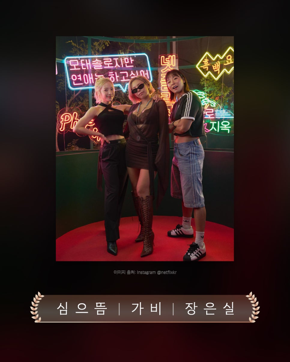 넷플릭스 세계관 겹친 티유치과 셀럽분들 관련 이미지 4