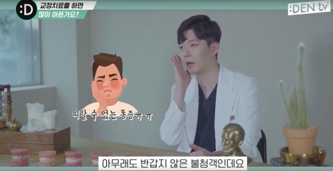 [TU치과/티유치과]치아교정하면 음식을 못씹을 정도로 아프다구?? 관련 이미지 3