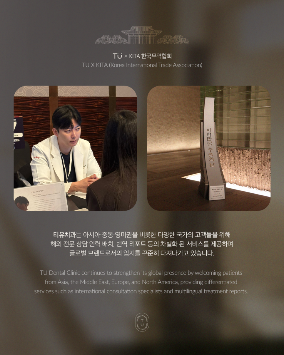 티유치과 제 62회 무역의 날 200만불 수출의 탑 수상 관련 이미지 4