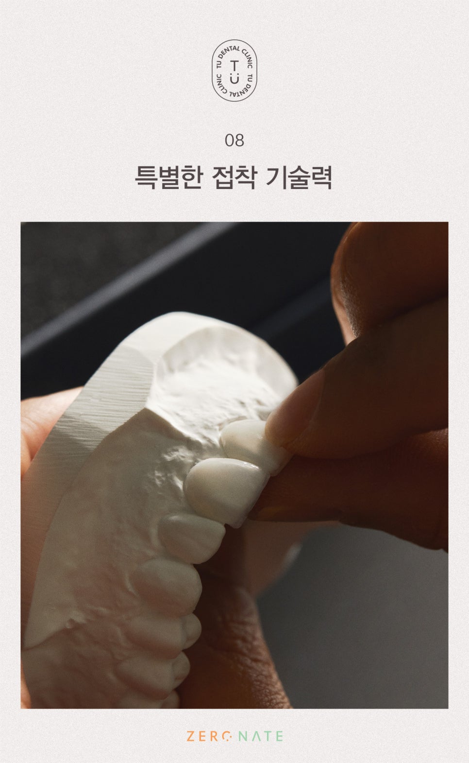 티유치과 제로네이트 부작용에 대해 설명드립니다 [TU치과] 관련 이미지 9