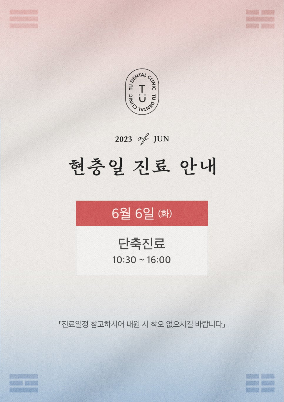 티유치과 6월 진료일정 알려드립니다 관련 이미지 2