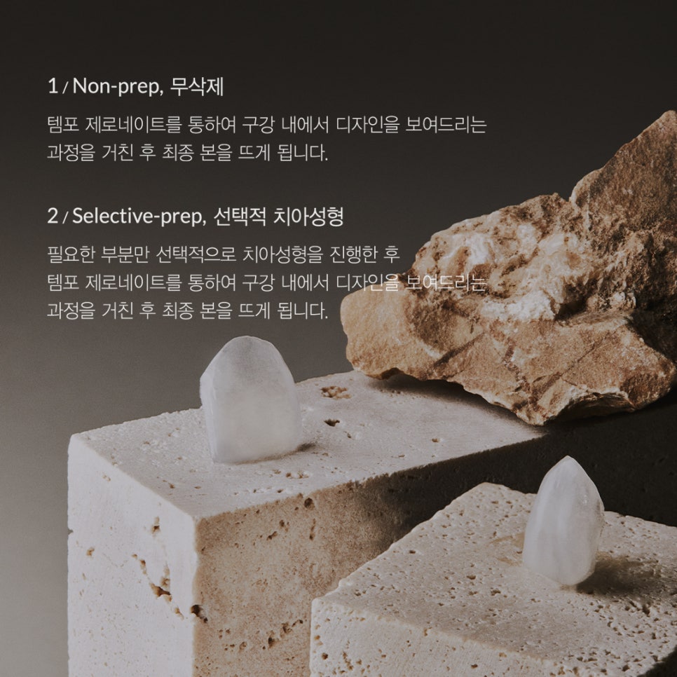 티유치과 11월 매거진, 제로네이트 시술 과정 관련 이미지 5