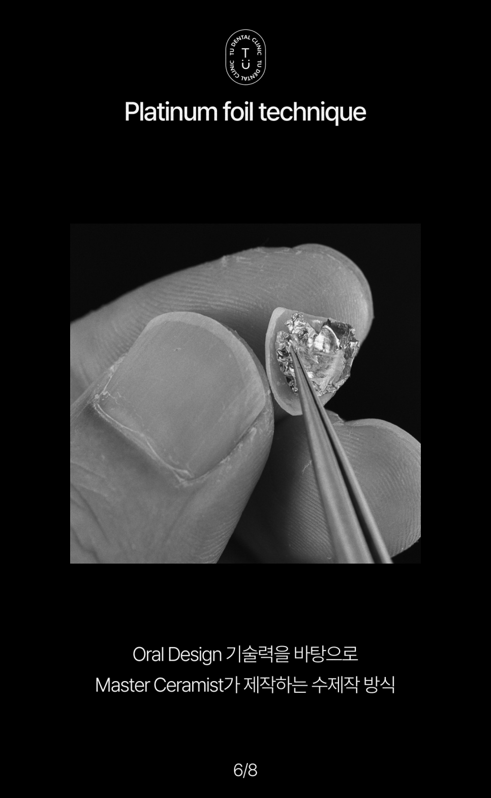 오랄디자인, 전세계 최연소 치과의사를 소개합니다, 티유치과[TU치과] 관련 이미지 7