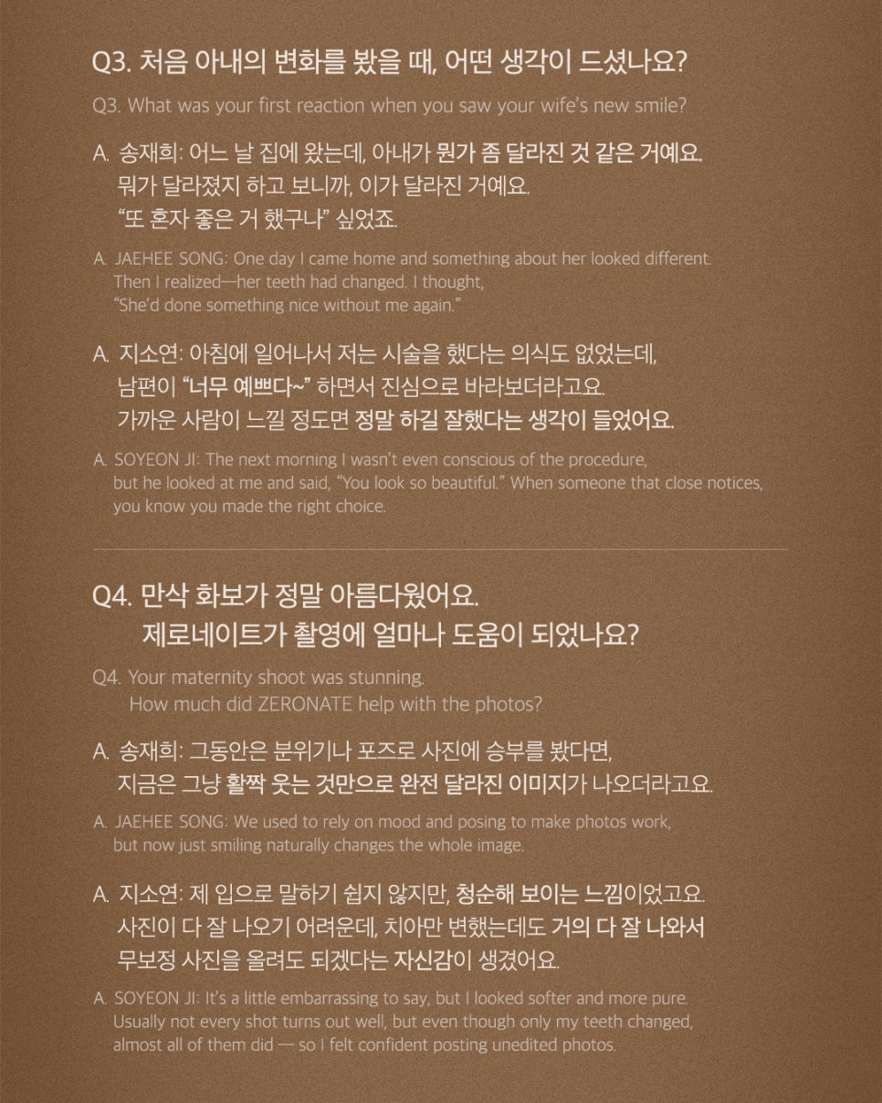 [Vol.34 매거진] 지소연 송재희 부부가 선택한 티유치과 제로네이트 관련 이미지 5