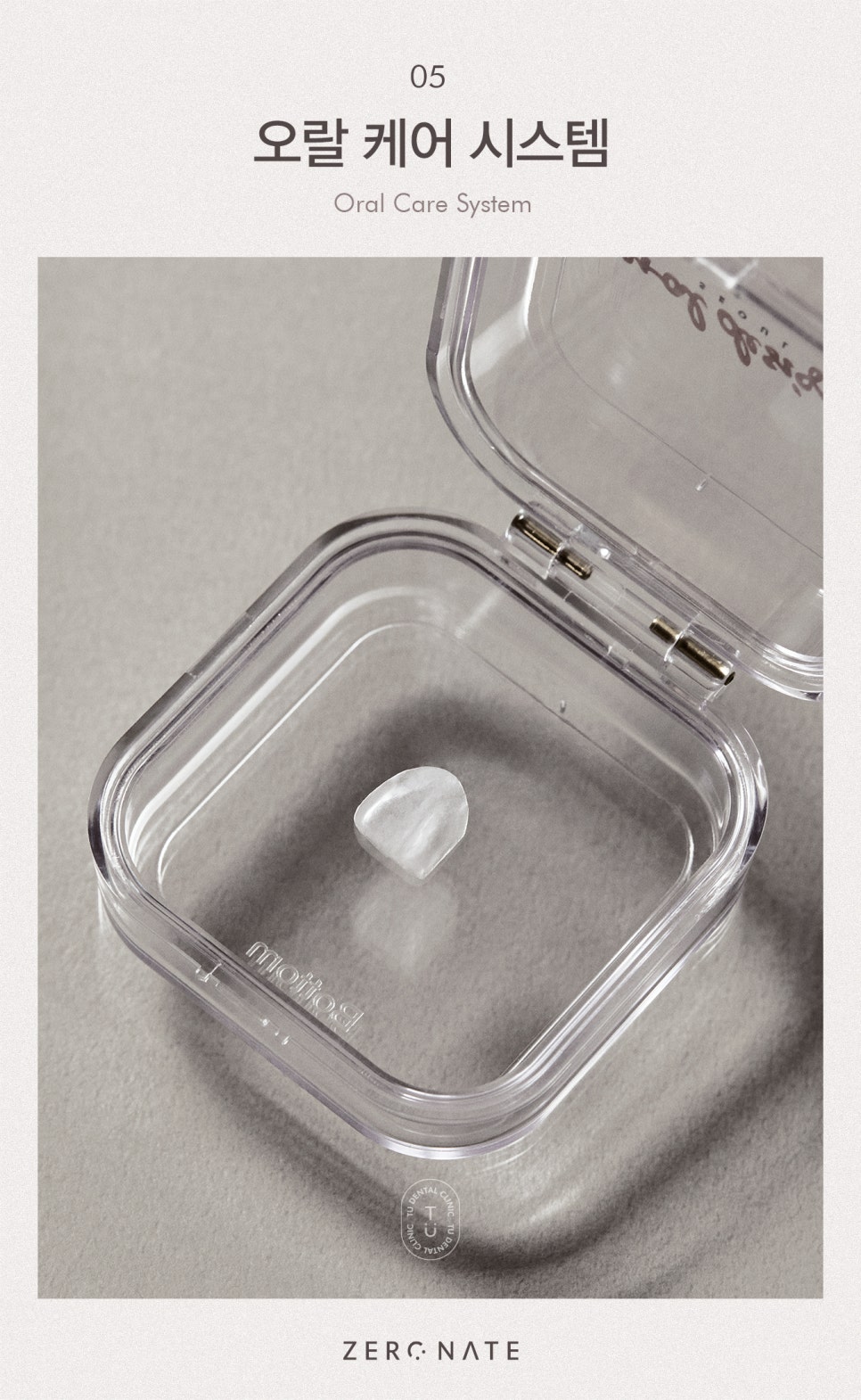 티유치과 제로네이트가 무삭제로 가능한 이유 알려드립니다 [TU치과] 관련 이미지 8