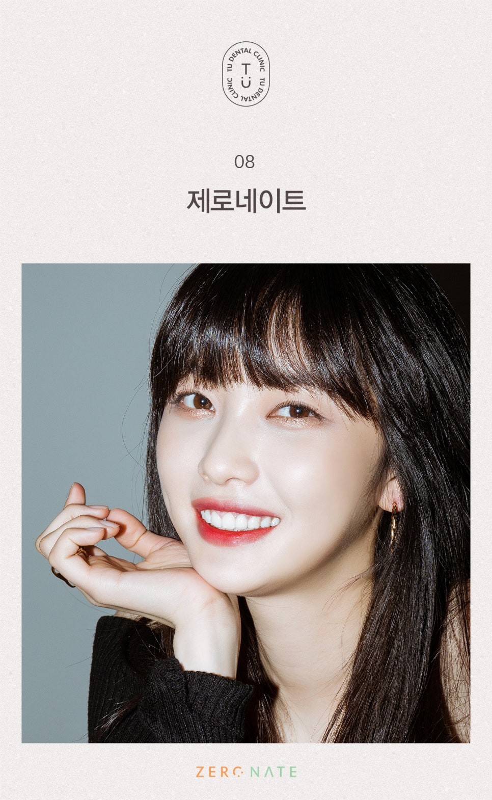 티유치과 선택적 치아 성형 [TU치과] 관련 이미지 9