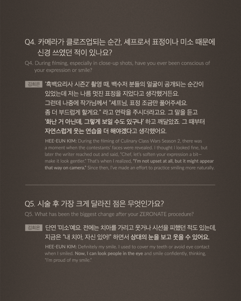 [Vol.35 매거진] 윤대현, 김희은 셰프가 선택한 티유치과 제로네이트 관련 이미지 6