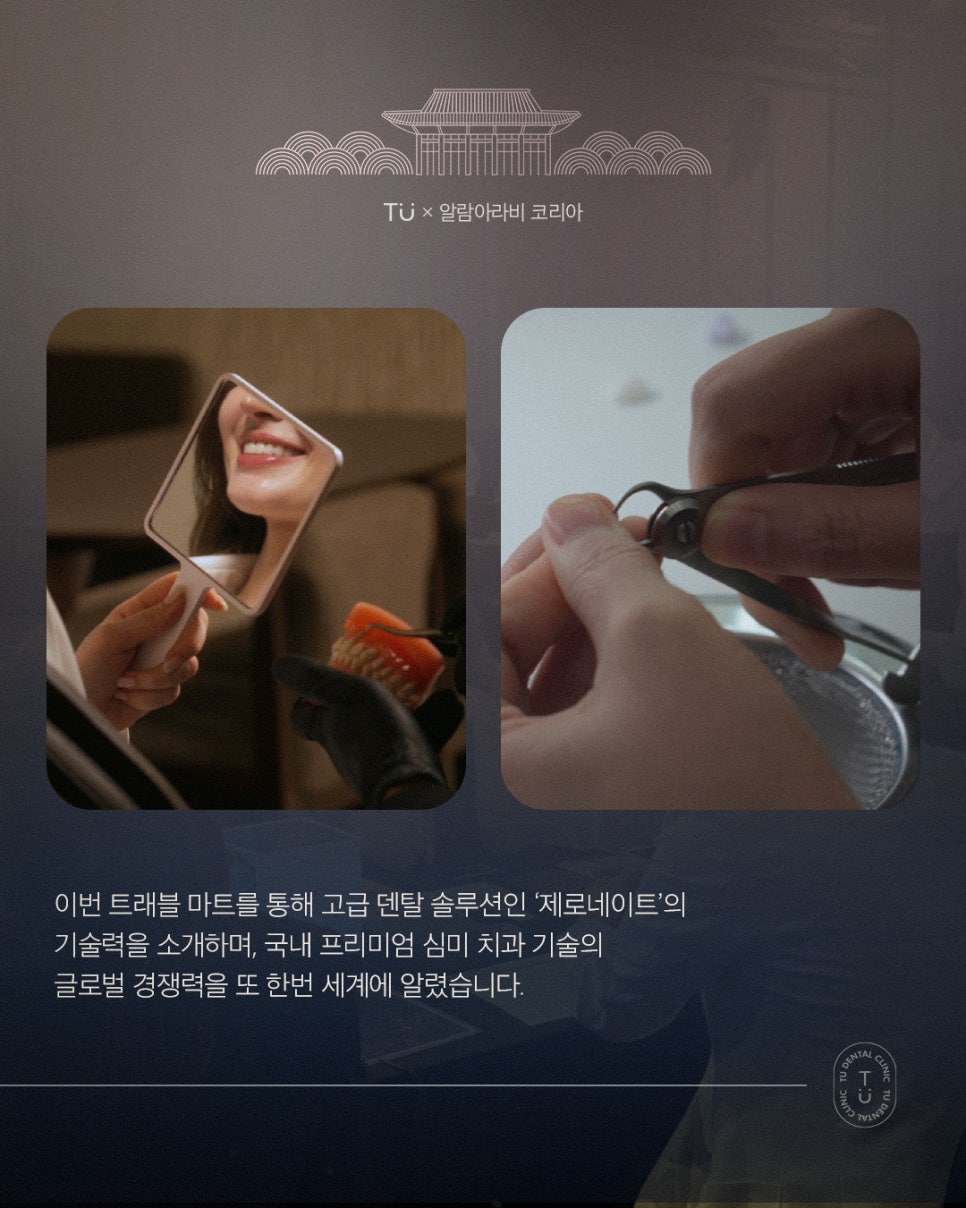 티유치과 하이엔드 한국관광 컨설턴트 트래블 마트 현장 스케치 관련 이미지 5