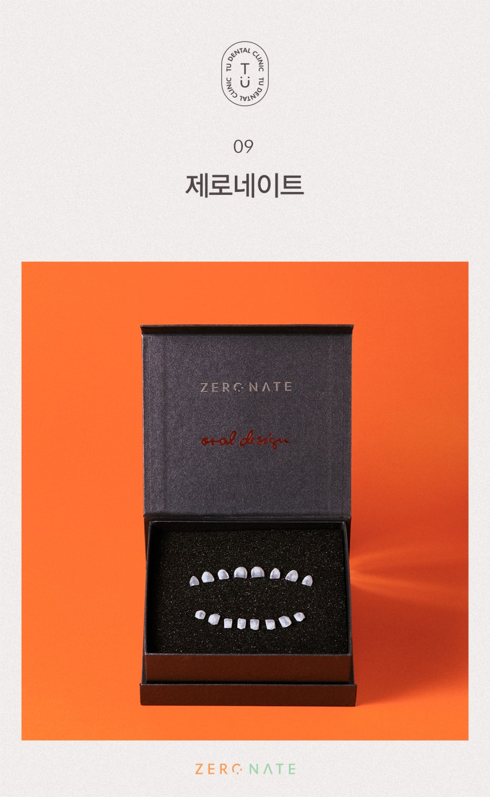 변색된 치아 치료방법, 티유치과 제로네이트 [TU치과] 관련 이미지 10