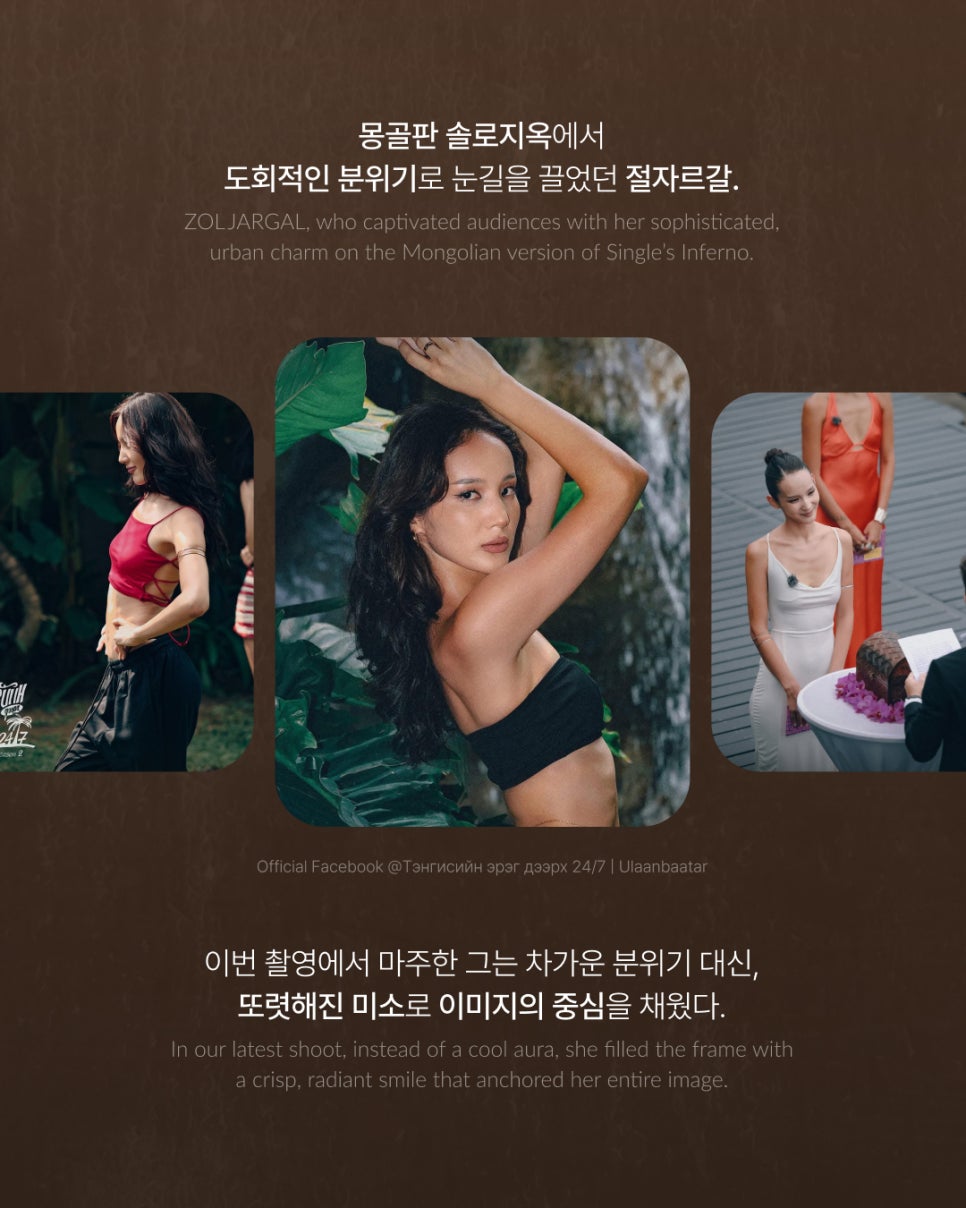 [Vol.38 매거진] 모델 절자르갈이 선택한 티유치과 제로네이트 관련 이미지 2