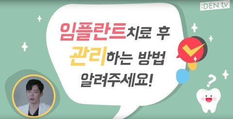[TU치과/티유치과]이번 생에 관련 이미지 10