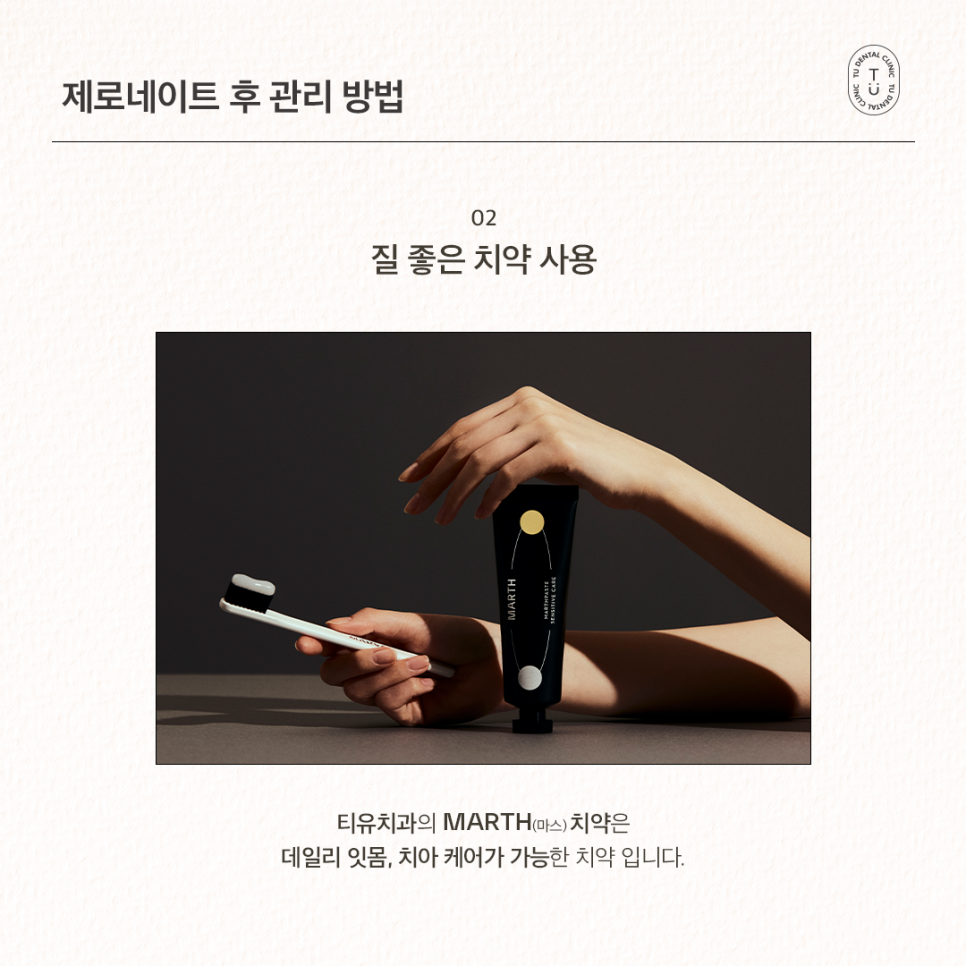 라미네이트 수명 오래가게 하려면? 제로네이트 후 치아 건강 이렇게 지키세요. 관련 이미지 3