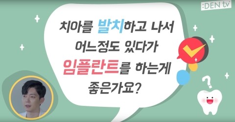 [TU치과/티유치과]이번 생에 관련 이미지 6